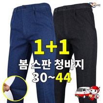 [제이씨월드] WI 스판 청바지 (1+1) 남성용 신축성 좋은 기본 일자 팬츠 빅사이즈 30~44 데님