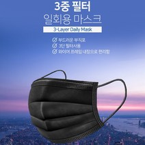 KS 국내인증 일회용 마스크 50매 블루 화이트 블랙 핑크 MASK, 50개입, 3번