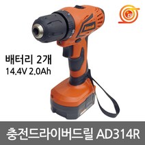 아임삭 AD314R 충전드릴 14.4V 2.0AH 2팩 2단속도조절 충전드라이버드릴
