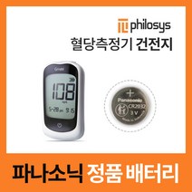 혈당측정기건전지 약 필로시스 지메이트오리진 혈당측정기 배터리 베터리 밧데리 건전지 (5개), 파나소닉 정품 건전지 (10개)