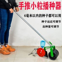 콩수확기 들깨수확기 무 양배추 양배추 당근 파 부추 고수 잡곡채소 허브 한방재료 인분파종기, 4대손푸시샵 사장님 추천