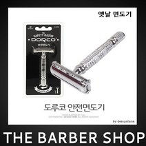 도루코 클래식 옛날면도기 S2000 면도날 SP 10입 세트, 1세트, 개당 수량본상품선택