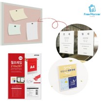 아크릴포켓 부착식 투명 월프레임 A4 세로 꽂이판