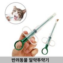 반려동물 알약투약기 애견 피딩키트 알약 먹이기, 《1.반려동물 알약투약기_1개☆