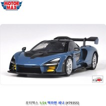 맥라렌 슈퍼카 굴러가는 자동차 인기 장난감 상상력