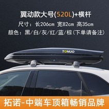 자동차 루프 박스 Topnosk Kodak Kodiak 러기지 캐리어 바스켓 백 3D, 나사 내장, 윙 다이나믹 대형 520L 루프 박스 크로스바