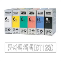◀주식회사지오▶EPSON)라벨프린터리본(ST12S)투명 백문자 테이프 프린트 카트리지 인쇄 용지◀주식회사지오▶, ◀주식회사지오▶