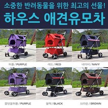 꼼꼼맘 하우스 애견유모차 고양이유모차 애견캐리어, 네이비