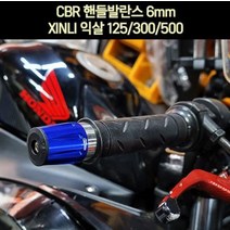 CBR125 300 500 핸들발란스 익살 P6934, 레드, 1개