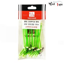 야부사메 롤링 그린 파이프 편대 12개입 유동채비 원투 카고낚시, 25cm