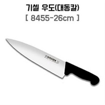 기셀 정육칼 대동칼 우도 고기칼, 26cm