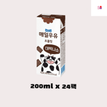 멸균우유 초콜릿 200ml 24팩 매일, 초콜릿 멸균 200ml 24팩