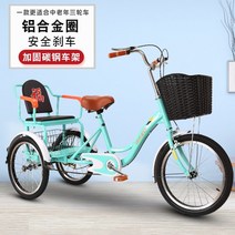 성인용 세발 자전거 삼륜 3발 2인 3인용 특이한 Qili 중년 및 노인 페달 인간 노인 페달 스쿠터 성인 소형화물 이중 사용, 작은 좌석(높은 구성) 연한 녹색