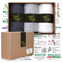 송월타올 150g x 3p 추석 수건선물세트 돌 환갑 칠순 팔순 회사 교회 어린이집 유치원 학교 기업 행사 조문 개업 결혼 호텔 답례품, A세트 (진회색+연회색+백색)