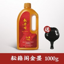스토비투 금색 잉크 글씨 골드 잉크 황금 먹 금가루 황금색 서예, 1000gml