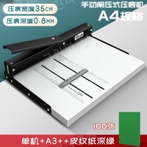 접지기 교회주보접지기 소형 점선남기기 접지기계, 9.접지기 297x460 진녹색가죽표지100장