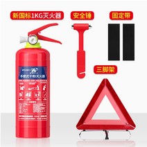 차량 탑재 소화기 휴대용 트렁크 보관 화재진압 소방 안전장비, 1KG고정벨트안전망치삼각대