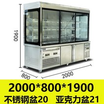 마라탕 쇼케이스 채소 고기 업소용 진열대 오픈형 상업용, 2.0m 슬라이딩 도어