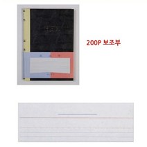 GVP 200P 보조부 경리장부 장부정리 회계장부