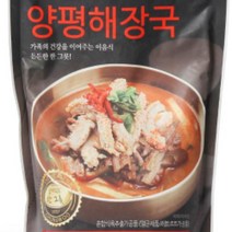 양평 해장국 800g/밥도둑 맛있는 자취생 아이 밑 밥 반찬 거리 어른 직장인 도시락 술국, 단품