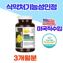 감마리놀렌산 달맞이꽃종자유 추출물 PMS 월경전 변화 상태 개선 도움 180캡슐