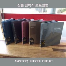 큰사이즈 부착식 포토앨범 사진첩 포토북, 스토어마그넷 블랙