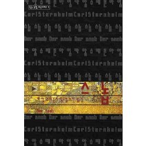 스놉, 성신여자대학교출판부, 카알 슈테른하임 저/김기선 역