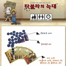 초등학생보드게임 유아보드게임 어린이 아동 가족 카드 놀이 타불라의늑대 (다올샵)_789EA, 본상품선택