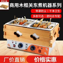 어묵기계 어묵탕 조리기 업소용 꼬치 전기, C