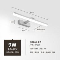 북유럽조명 미러 헤드 라이트 욕실 Led 펀치 없는 거울 캐비닛 조명 북유럽 미니멀리스트 벽, 01 1