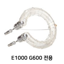 포멕스 사진조명 플래시 튜브 (QT15) E1000 G600 전용 (플러그 타입)