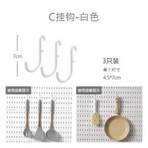 스텐벽걸이선반 노르딕 무타공 타공판보드 베란다 빨래 싱크대 무대 위에서 진열장 걸이식 세탁기 위쪽 4752982387, C후크 (이케아 통용 )