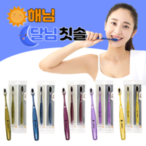 치과의사가 추천하는 해님달님 햇님달님 특허 칫솔 아침저녁 세트 5세트(10P) 기능성 치간 칫솔