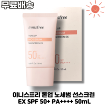 이니스프리 톤업 노세범 선스크린 EX SPF 50+ PA++++ 50mL 핑크톤업 무기자차 톤업선크림 보송톤업 24시간지속 저자극선크림, 2개