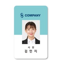 No.21홀드피아 사원증제작 디자인신분증 목걸이명찰 출입증 학생증회원증 PVC카드RF카드, 사진누끼편집(+2000), 단면-RF카드13.56Mhz(+1000), 1~2개(+8000)