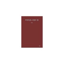 [밀크북] R.h - 미적지근한 사랑의 온도