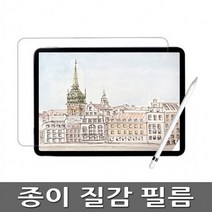 삼성 갤럭시 태블릿 종이질감필름 스케치 아트 디자인 갤럭시탭S7 S5e S6 S4 S3 S6라이트 필름 시력보호기능 방수