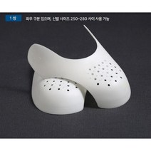 운동화 앞코 구겨짐방지 패드 슈트리 1쌍