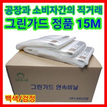 [스토어아울] 연속비닐(35L/45L)/10롤~20롤/분리수거함/쓰레기통SZ-8381EA, 쿠팡 백색_45L*20(롤)
