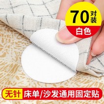 카페트발판 바닥매트 러그 미끄럼방지 고정 신기 침상 쌀 접착 스티커패치 자 소파 침대 위 패드 2617627191