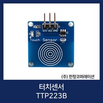 TTP223B 디지털 터치 센서 정전 용량 스위치 모듈