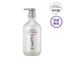 실크테라피 샤인 트리트먼트 플러스 로즈힙 500ml 125332