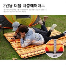 아웃도어 휴대용 자동공기충전매트 자충 에어매트 M004 2인용 슬리핑패드 캠핑 차박 1개임 2개구매시 배송혜택 리뷰추첨, 네이비
