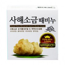 무궁화 사해소금 때비누 100g, 상세페이지 참조, 상세페이지 참조