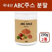 ABC주스분말 비트 사과 당근 에이비씨 쥬스 만들기 비율 효능 과일 채소 가루 비타민 식이섬유 나는몸신이다 국내산100% 에너데이 230g, 2개