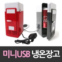 미니 온장고 냉장고 사각 음료수 소형 USB 차량용 냉온장고 화장품, OT 블랙