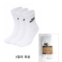 나이키 에브리데이 에센셜 크루 3PK DX5025-100 스포츠양말, 화이트