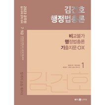 김건호ox 추천 (판매순위 가격비교 리뷰)