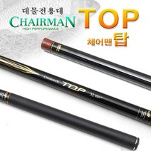 디아이에프 체어맨 탑 26~34 민물대, 26