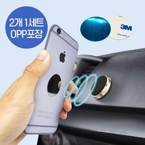 자석거치대용 (2개입) 철판(대) 포굿드라이브, 자석거치대용 철판(2개입)